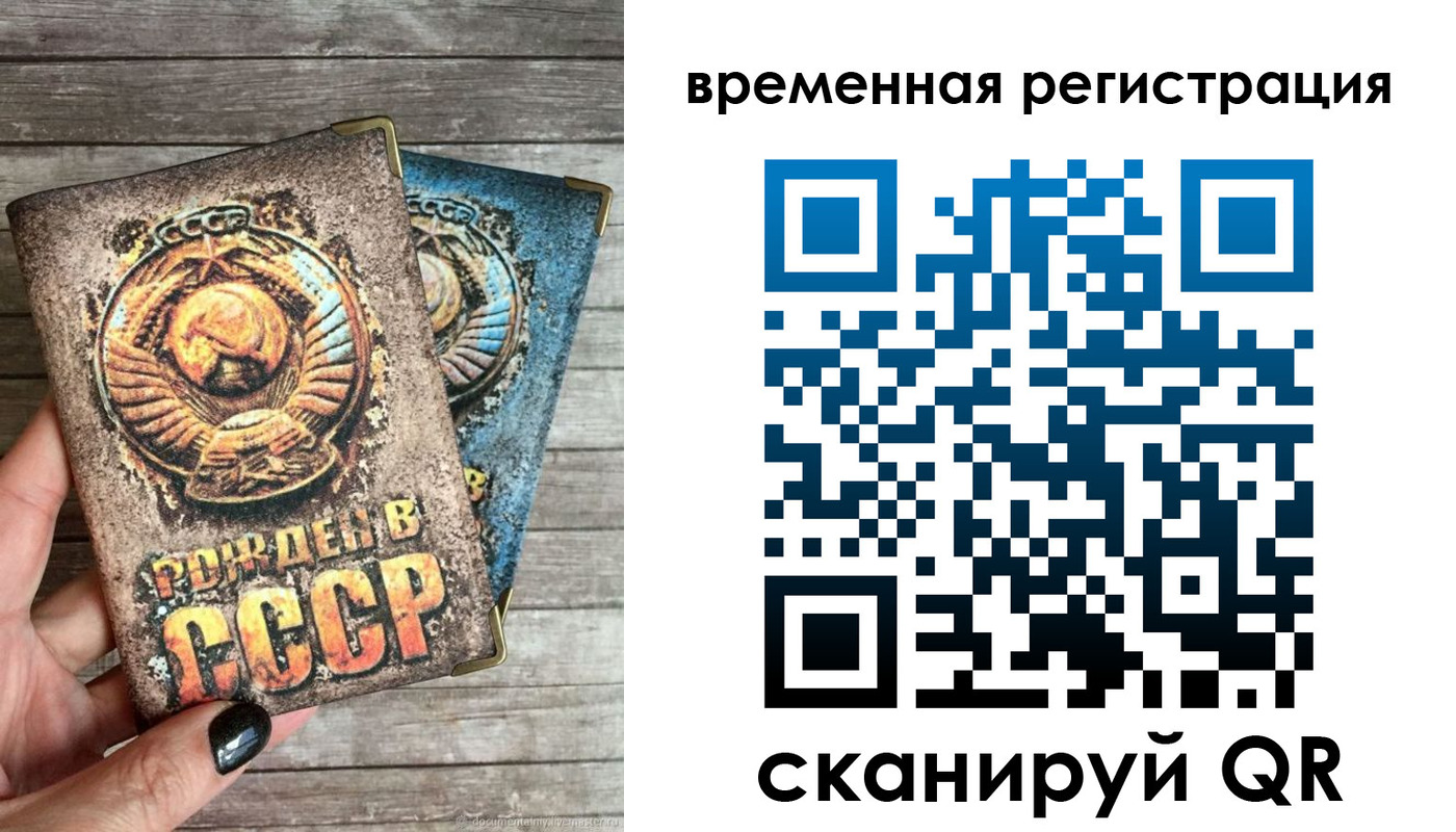 прописка для кредита в Новодвинске