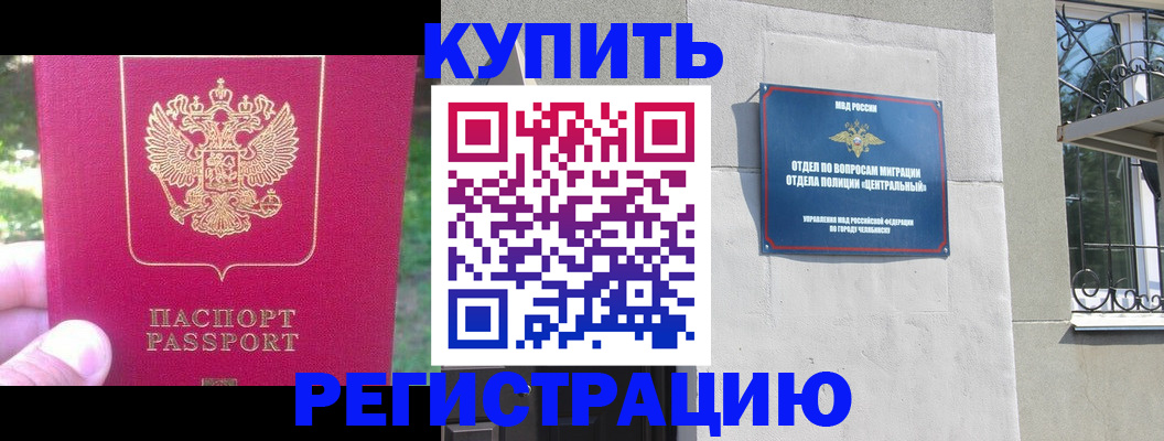 где прописаться в Новодвинске