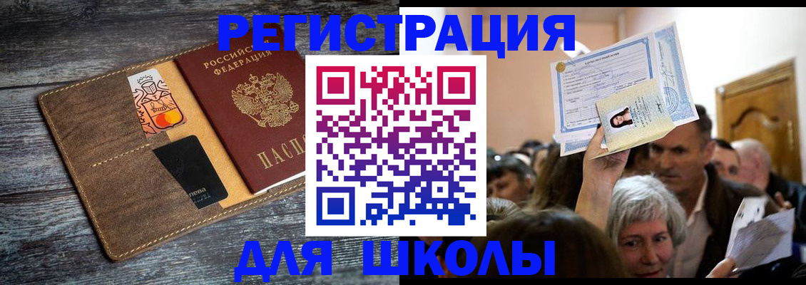 временная регистрация адрес в Новодвинске