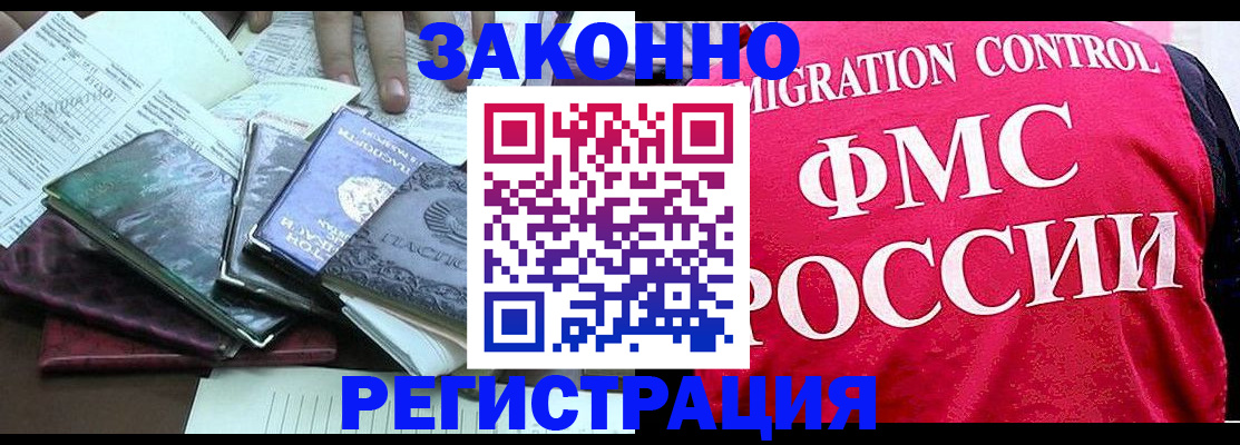 временная регистрация собственник в Новодвинске