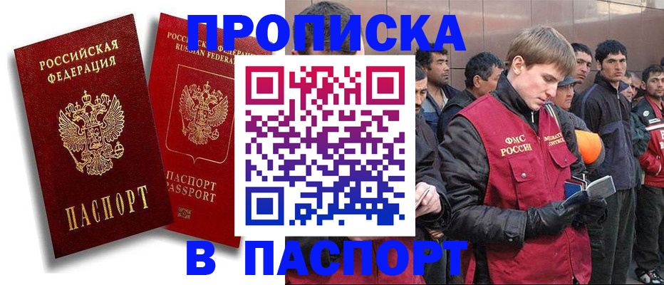 временная регистрация гарантия в Новодвинске